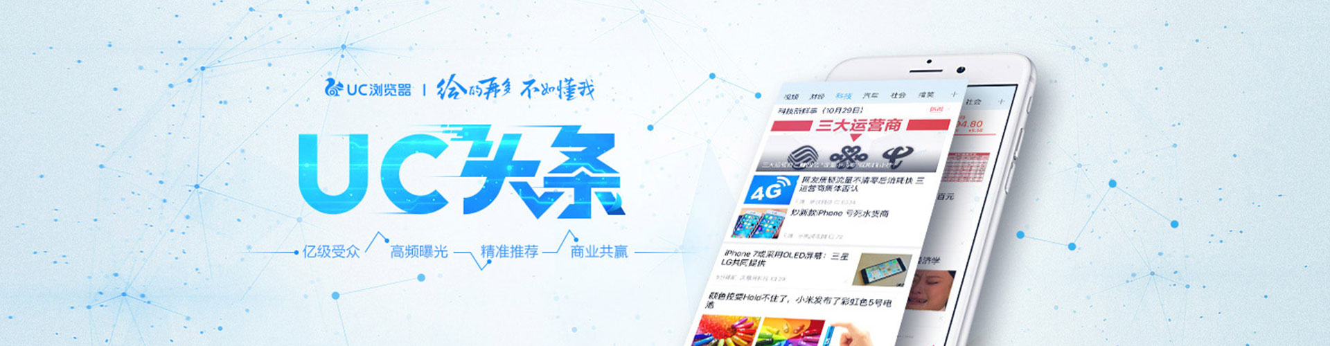 潍坊信息流优化